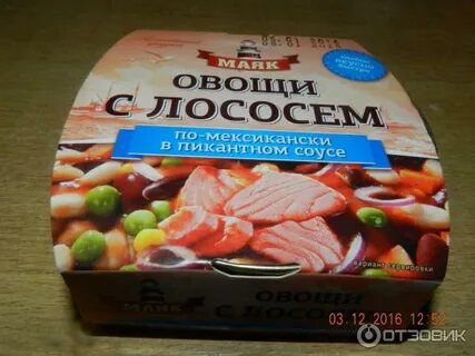 Лосось с овощами по итальянски консервы
