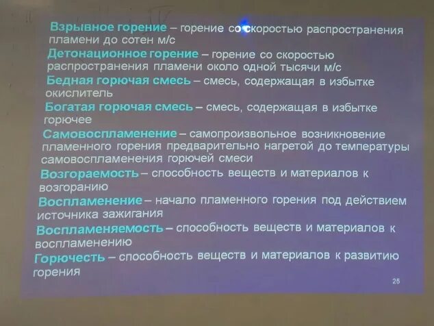 Режимы взрывного горения. Детонационное горение. Горение взрывчатых веществ. Детонационное горение скорость.