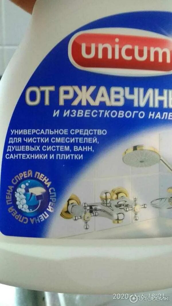 Лучшее средство для ванной от известкового. Unicum от известкового налета. unicum средство от ржавчины. средство от известкового налета в унитазе. хорошее средство от ржавчины в унитазе.