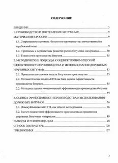 Производство введение