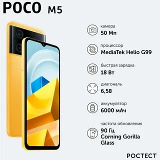 Poco производитель