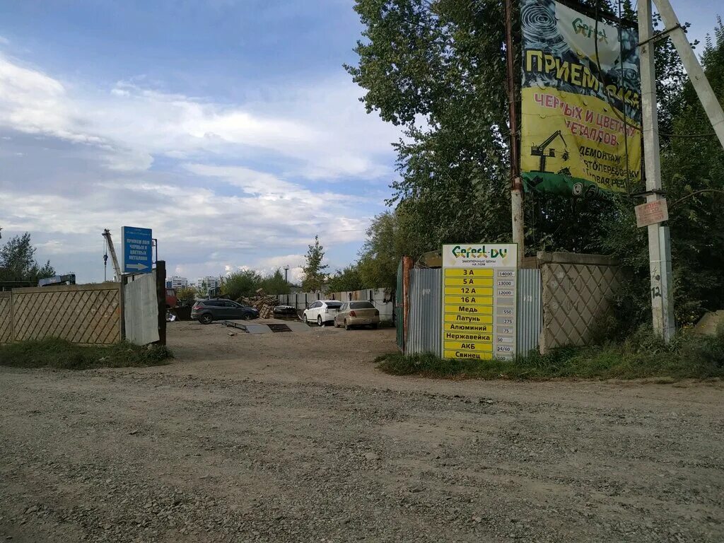 Прием металла улан удэ. Сдам металлолом в улан-удэ. Металлоприемка улан удэ. Улица любови шевцовой улан удэ. Пункт металлоприема.