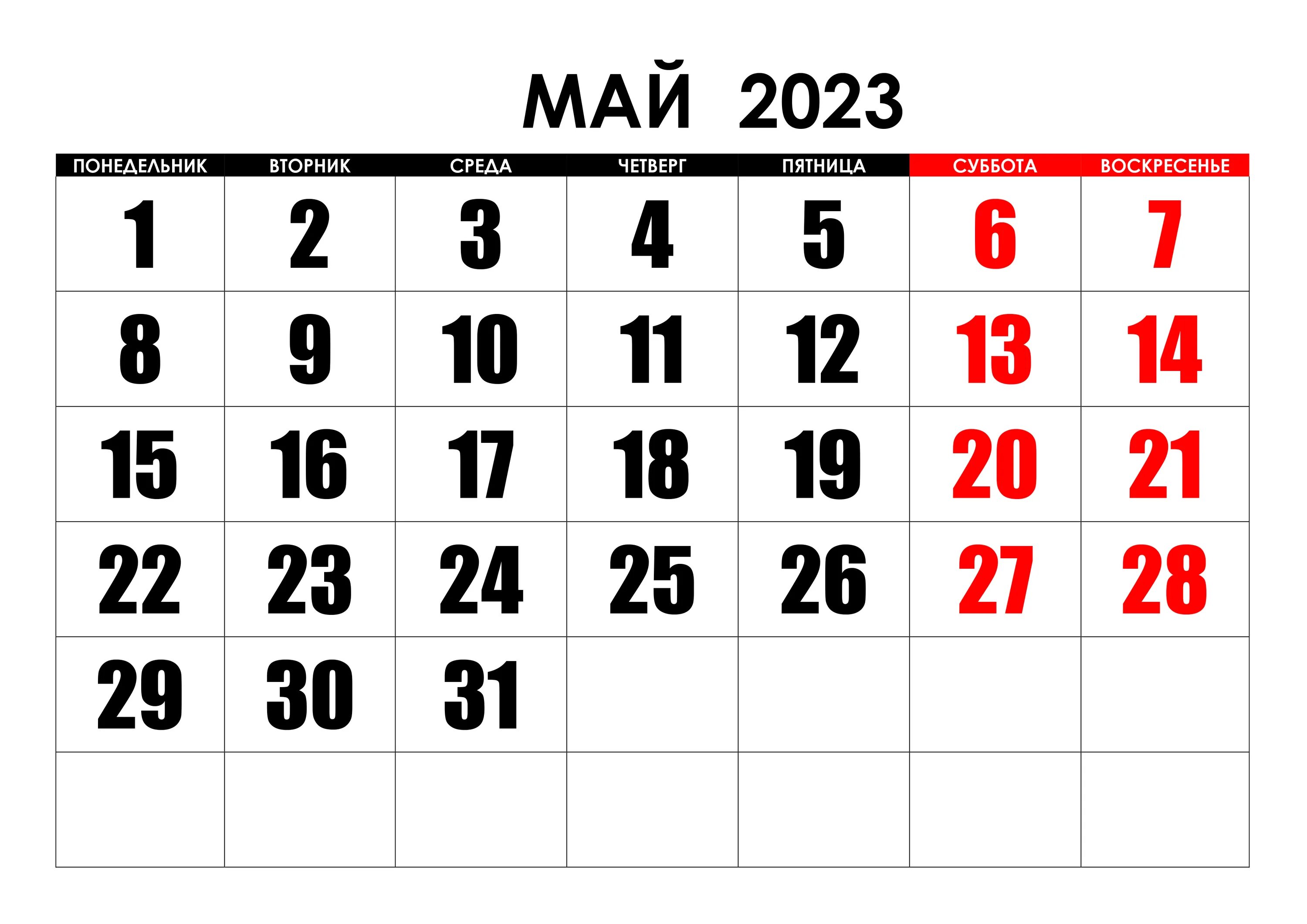 Календарь август 2022. Календарь на май 2022 года. Календарь на август 2022г. Календарь на пвгуст 2022года. Календарь майских праздников на 24 год