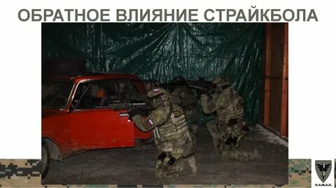 Обратное воздействие