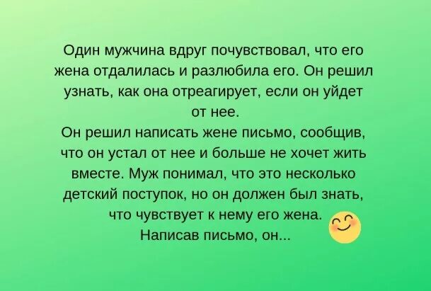 Разлюбила мужа. Если разлюбил жену. Если муж разлюбил. Как понять что муж разлюбил.