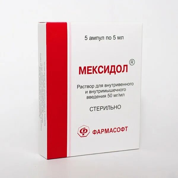 Мексидол 50 мг/мл,раствор, амп. Мексидол 100мг ампулы. Мексидол р-р д/в/в,в/м 50мг/мл амп 5мл 10. Мексидол 50 мг ампулы. Какой курс мексидола