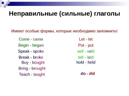 Учить вторая форма
