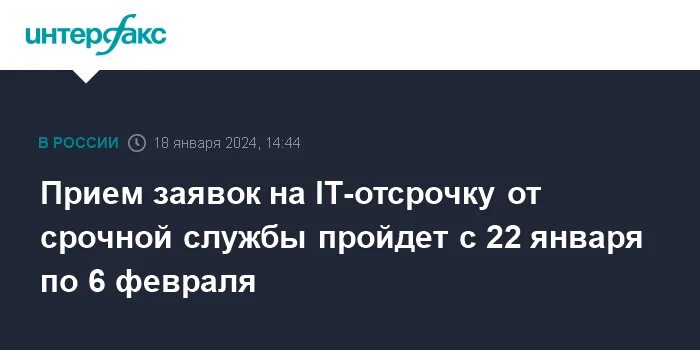 Отсрочка три ребенка законопроект