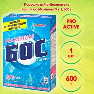 Отбеливатель босс применение