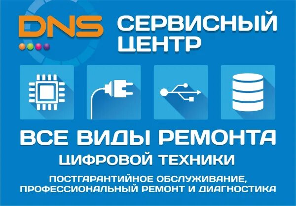 Днс ремонт телефонов. Гарант сервисный центр логотип. Термо Гарант сервис. Гарант сервисный центр Бижбуляк в контакте.