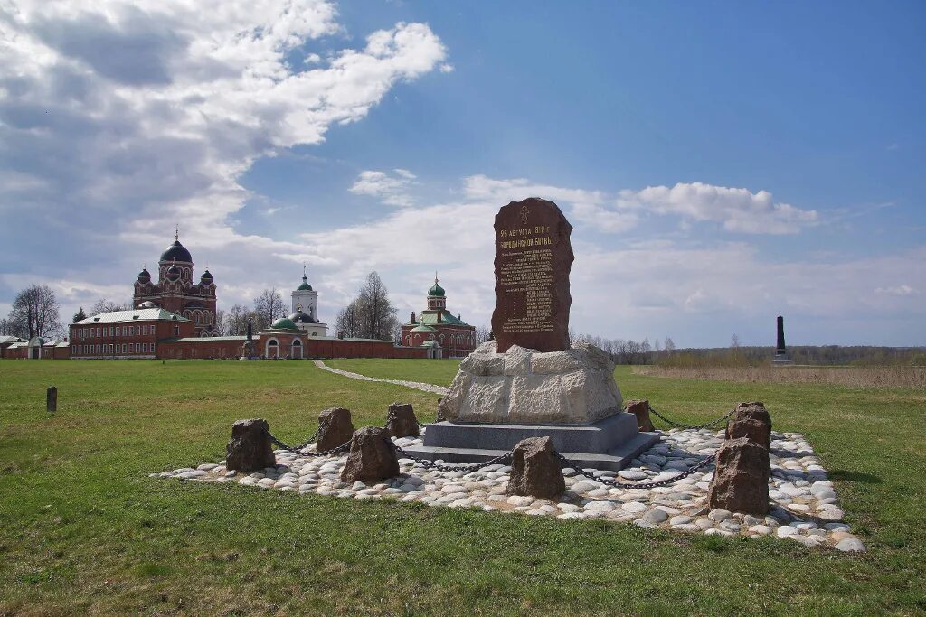 Памятники на полях сражений. Мемориальный комплекс Бородинское поле. Бородинское поле военно-исторический музей-заповедник. Бородинское поле музей-заповедник памятники. Можайск. Музей-заповедник «Бородинское поле».