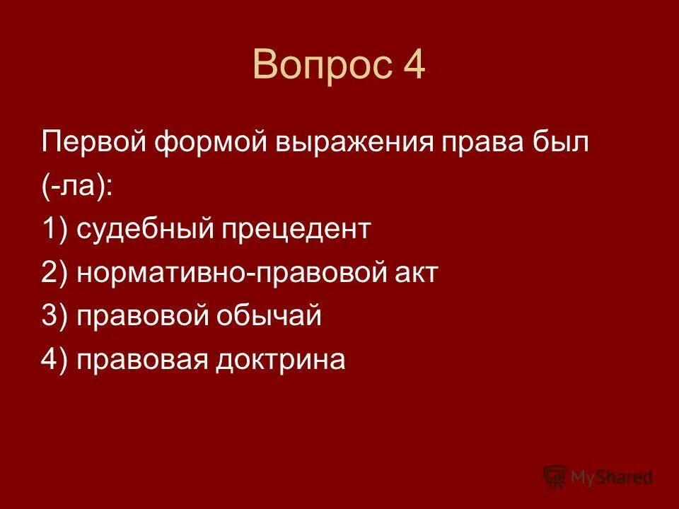 Тест по гражданскому праву 10 класс