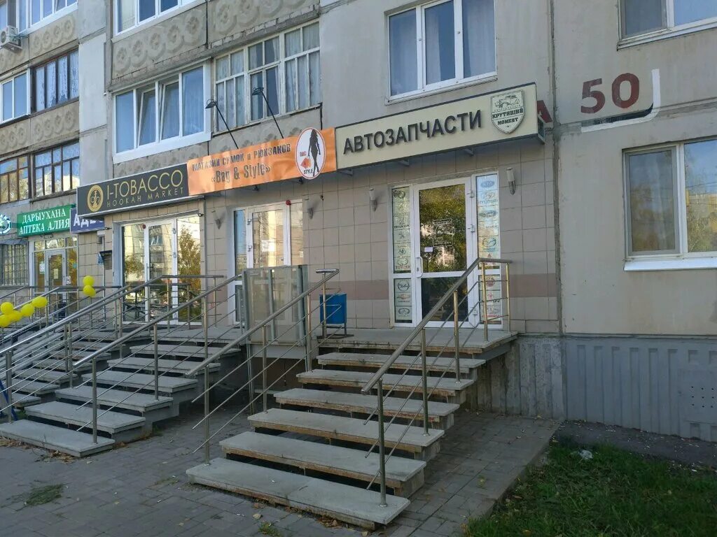 Уфа ул российская 50. 50 лет ссср 47 уфа. Тренажерный зал в уфе корона. 50 лет ссср 45 уфа. Российская, д.