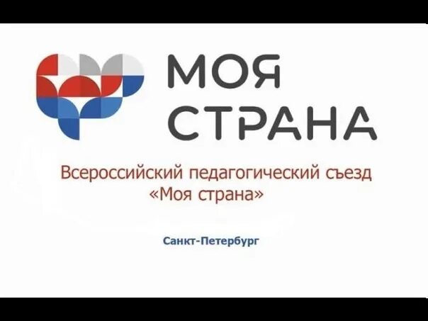 Общественная организация наша страна. Общественная организация наша страна. Общество картинки. Общественная организация наша страна. Общественная организация наша страна.