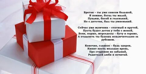Поздравление лучший подарок