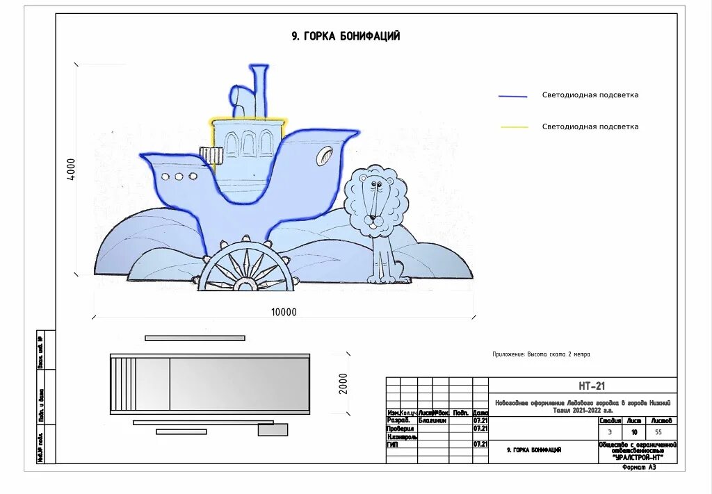Ледовый городок екатеринбург 2023. Ледовый городок екатеринбург 2021. График работы ледового городка екатеринбург. Макет ледового городка. Проект ледового городка.