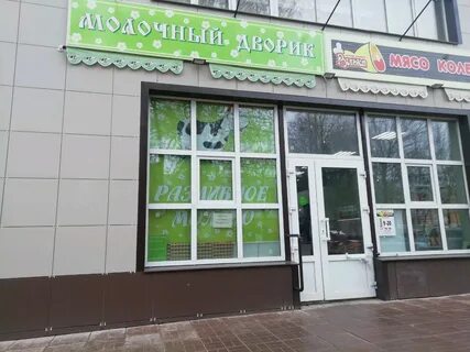 Магазин паши