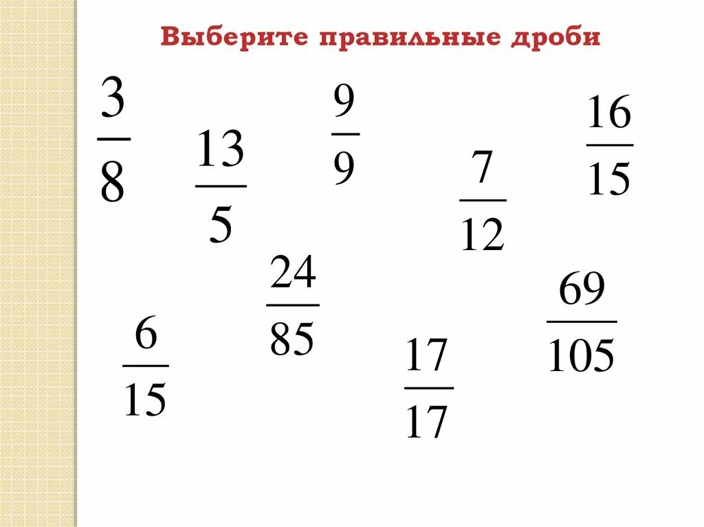 Правильные и неправильные дроби 5 класс. Правильная дробь. Правильные и неправильные дроби задания. Выбери правильную дробь. Правильная дробь в математике