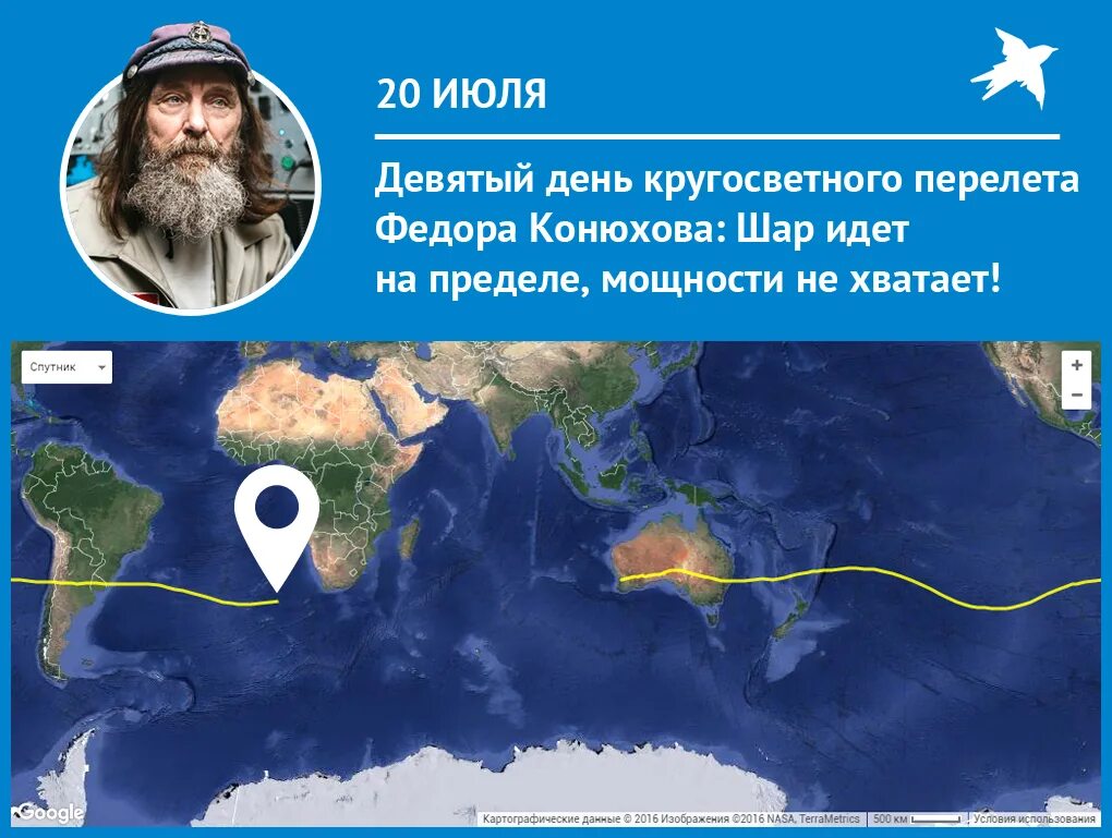 Совершил полет вокруг