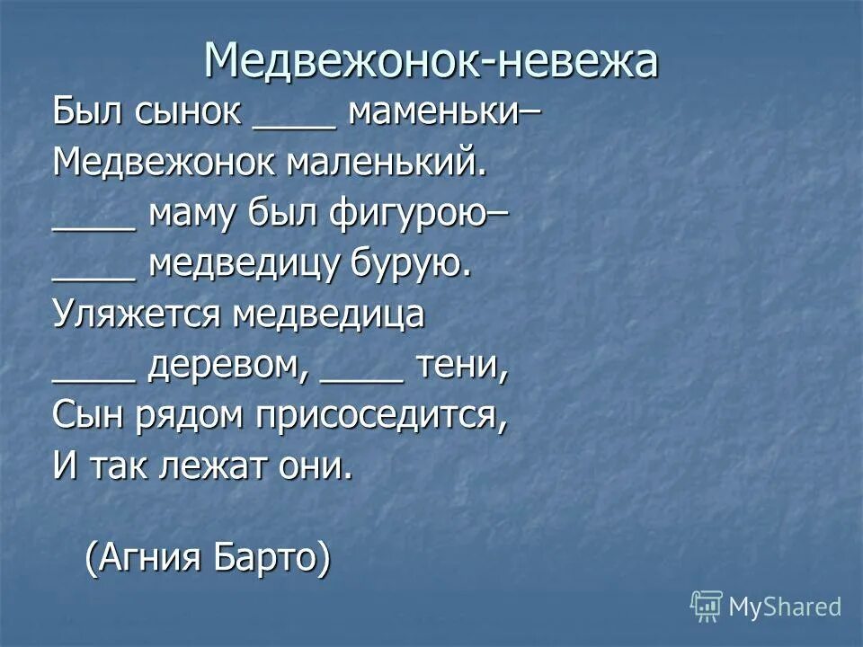 Витя написал сочинение мой городок