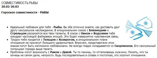 Гороскоп совместимость рыба лев. Мужчина Скорпион и женщина рыбы совместимость. Рыба Скорпион. Рыбы женщина характеристика. Знак зодиака рыбы женщина и мужчина рыбы.