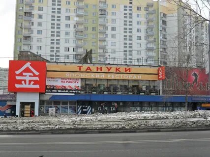 Тануки мытищи