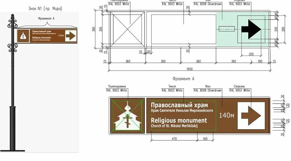Проектирование навигации. Знаки туристической навигации размеры. дорожные знаки туристической навигации гост. размеры информационных табличек. размеры табличек навигации.