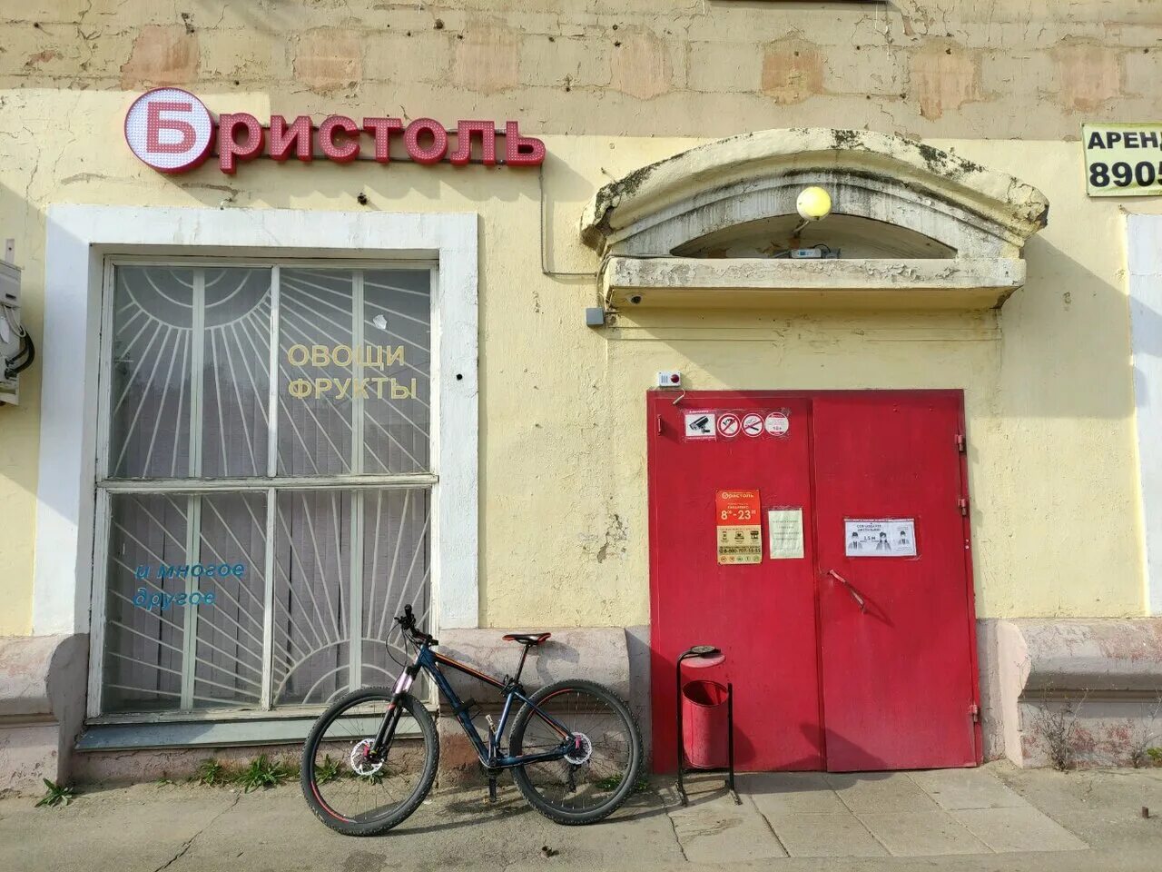 бристоль сергиев новоугличское шоссе. работа бристоль сергиев посад. осипенко 2 сергиев посад. бристоль московское шоссе сергиев посад фото. работа бристоль сергиев посад.