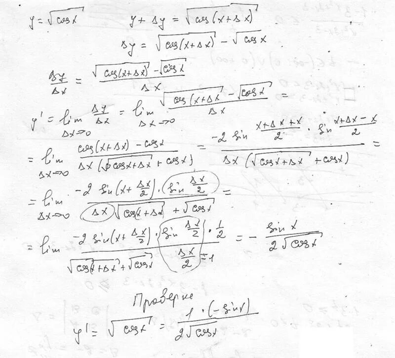 Производная корень из Ln x+2/x-2. Производная корень cosx. Корень из x - sin x+1 производная. Y корень cosx производная.