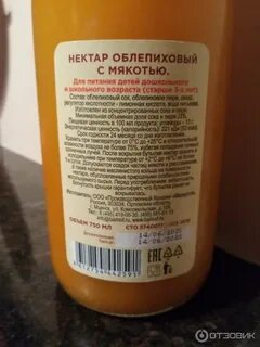 Москва облепиховая
