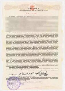 Заверить генеральную доверенность у нотариуса