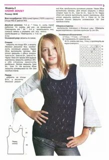 Вязать безрукавку спицами для начинающих