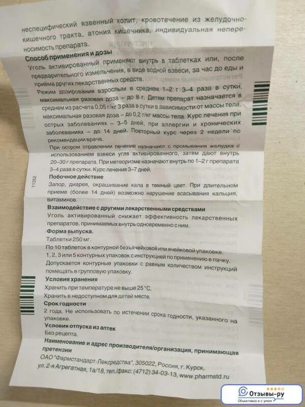 Можно ли активированный уголь при рвоте. Активированный уголь детям дозировка. угольные таблетки дозировка. активированный уголь таблетки дозировка.