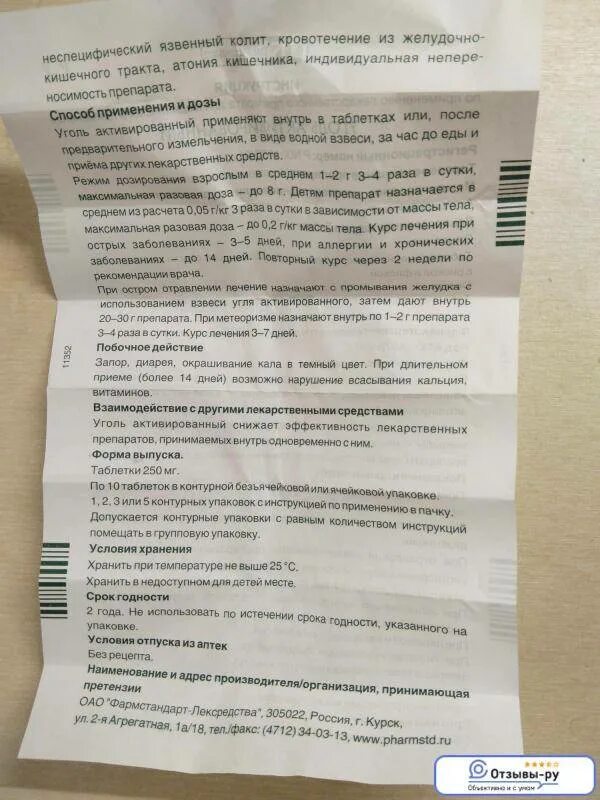 Можно ли пить уголь активированный на ночь. Активированный уголь детям дозировка. Угольные таблетки дозировка. Активированный уголь таблетки дозировка.