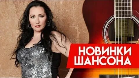 Песни яны павловой