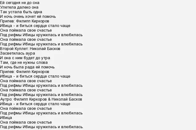 Мокрая девочка текст. Мокрая девочка текст