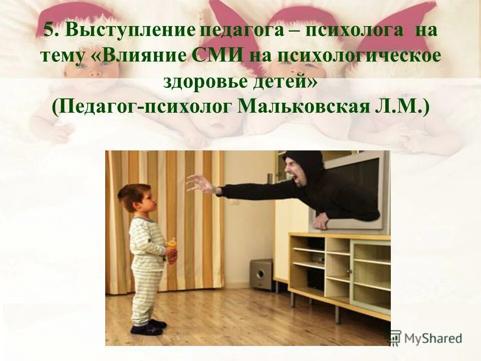 Выступление психолога на родительском собрании. Темы выступлений психолога для педсовета. Темы выступления психолога. Темы выступления психолога. Вступительное слово завуча перед началом защиты проектов школьников.