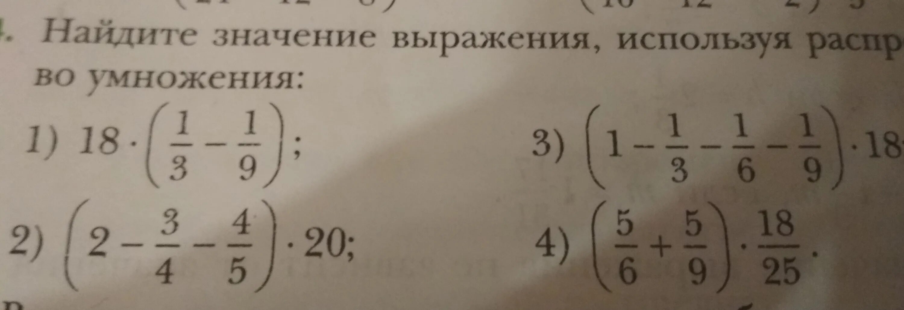 Тип 1 no 5800 найдите значение выражения. Найдите значение выражения применив распределительное свойство. Найти значение выражения 6 класс математика. Найдите значение выражения используя свойство умножения. Найдите значение выражения умножение.