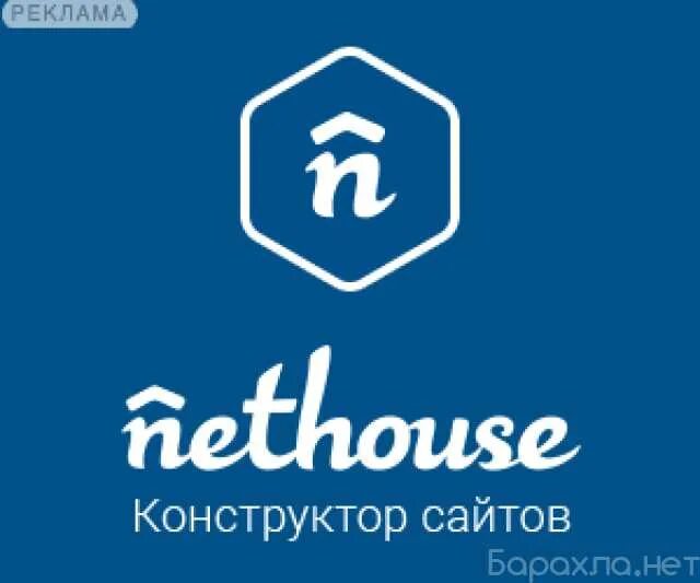 Сайты конструкторы это. Nethouse. Nethouse лого. Nethouse конструктор сайтов. Нетхаус конструктор.