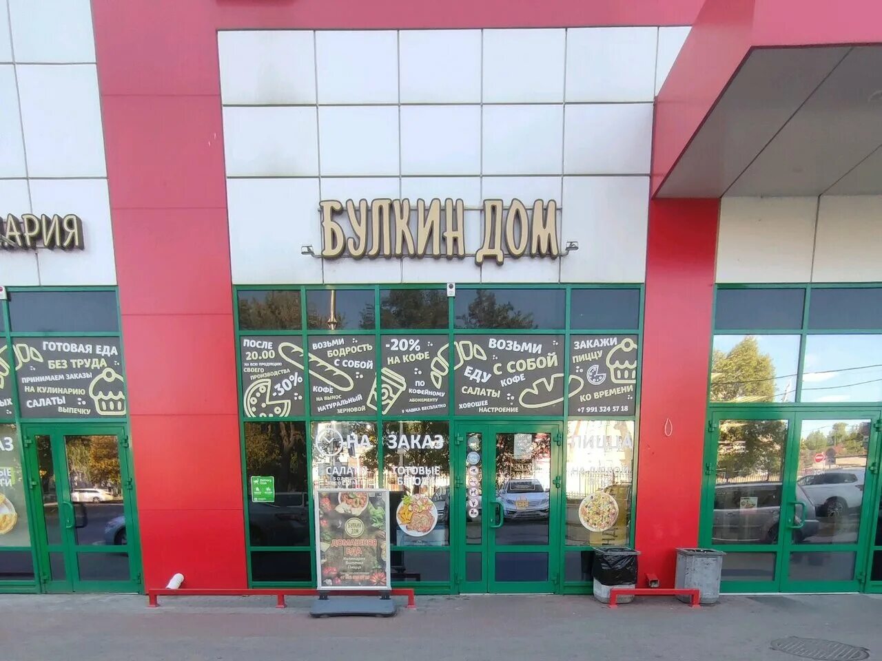 джинс маркет воронеж. кольцовская 17 воронеж. тц «армада»воронеж, ул. ул кольцовская д 17 воронеж. пекарня булкин дом белгород.