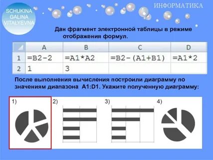 После выполнения вычислений