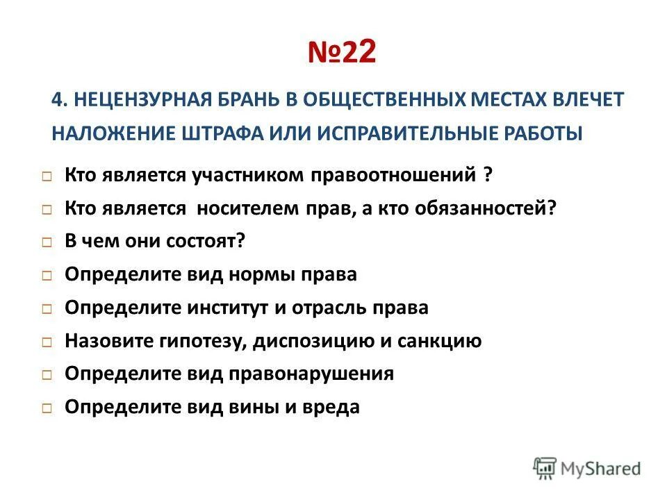 право является носителем