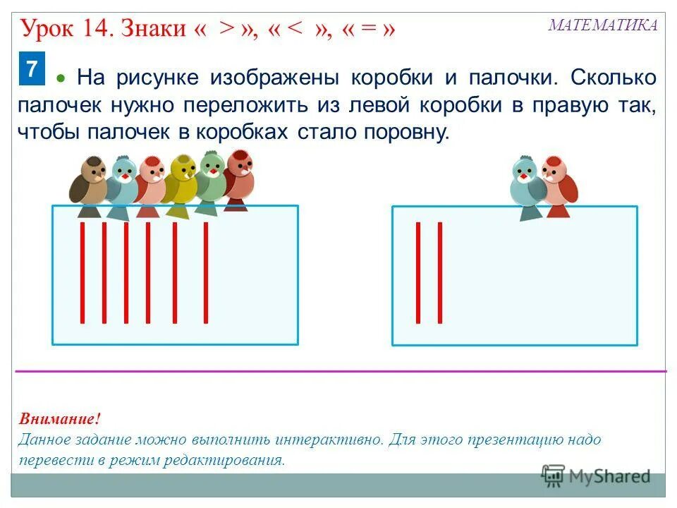 Равенство и справедливость. Справедливость равенство равноправие. Поровну справедливо. Поровну справедливо. Картина равенство и справедливость.