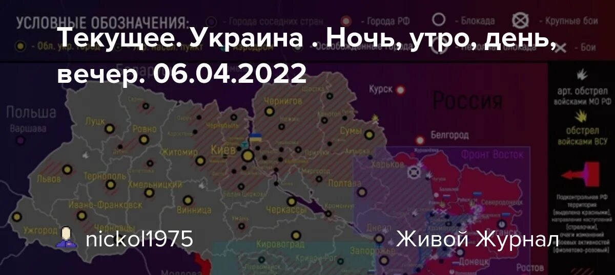 Сво на украине 13.03 2024. Карта сво на Украине апрель 2022. Карта сво на 3 апреля 2022 года. Карта войны России с Украиной 2022 году. Карта сво на 04 04 2022.