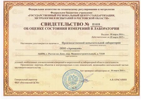 Региональный центр аккредитации