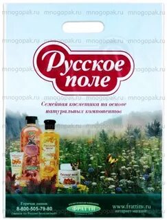 Русский полей марки