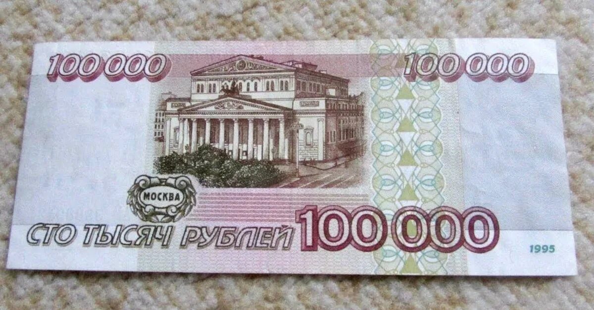 Купюра 1000000 рублей. Банкнота 1000000 рублей. Банкнота 100 рублей. 1000000 Рублей одной купюрой. Что купить на 10 тысяч