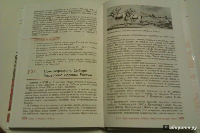 История России Никонов. История 10 класс учебник Никонов. История России 10 класс учебник. Учебник истории 10 класс 1 часть. Читать историю россии 10 класс 2 часть