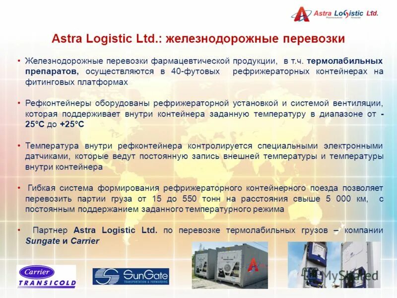 сборные грузы. схема процесса контейнерных перевозок. транспортных средства для транспортных грузов. фуры для перевозки грузов. схема мультимодальных перевозок.