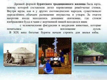 Важнейшие черты традиционного жилища